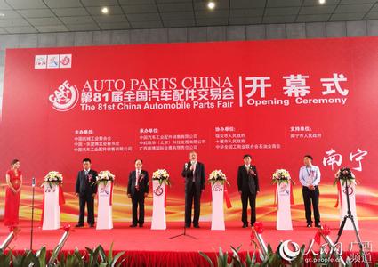 The 81st National Auto Show will be opened in Yong